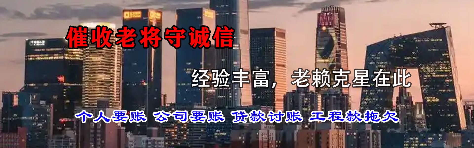 扬中要账公司