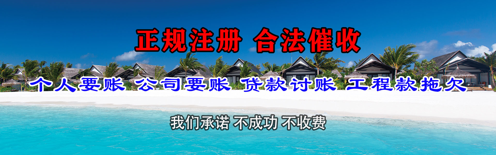 扬中收账公司