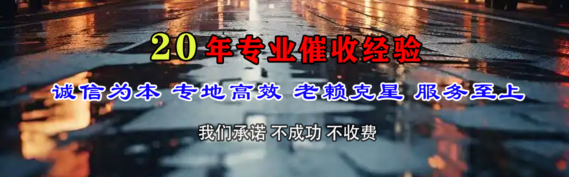 扬中讨账公司